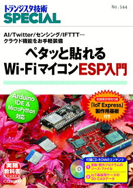楽天市場 トランジスタ技術 Specialの通販