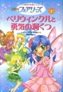 NEWフェアリーズ（1）