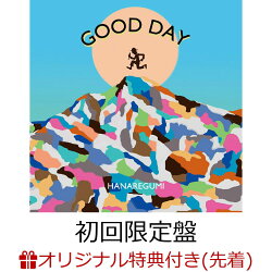 【楽天ブックス限定先着特典】GOOD DAY (初回限定盤 CD＋DVD)(オリジナル・クリアファイル(A4サイズ)＜Type C＞)
