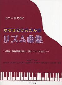 楽天市場 保育 リズム 楽譜 楽譜 本 雑誌 コミック の通販