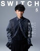 【予約】SWITCH Vol.44 No.5 特集 サカナクション山口一郎の新しい習慣