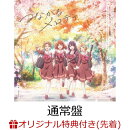 【楽天ブックス限定先着特典】TVアニメ『響け！ユーフォニアム3』オリジナルサウンドトラック【通常盤】(マグネット…