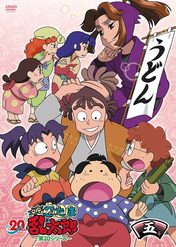 楽天ブックス: TVアニメ「忍たま乱太郎」DVD 第20シリーズ 五の段 