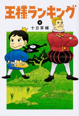 ���ͥ�󥭥󥰡�4