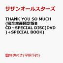 【早期予約特典+先着特典】【クレジットカード決済限定】THANK YOU SO MUCH (完全生産限定盤B CD＋SPECIAL DISC(DVD)…