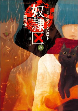 ����� �ͤ�23�ͤ������8��