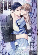 貴方の想いなど知りません