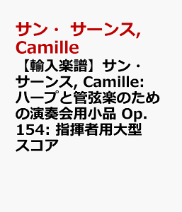 yAyzTET[X, Camille: n[vƊǌŷ߂̉tpi Op.154: wҗp^XRA [ TET[X, Camille ]