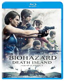 バイオハザード:デスアイランド スペシャル・プライス【Blu-ray】