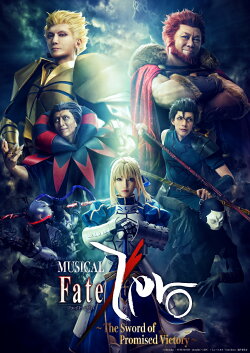 ミュージカル「Fate/Zero」〜The Sword of Promised Victory〜(完全生産限定版)【Blu-ray】