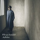 【楽天ブックス限定先着特典】Aufheben(アナザージャケット(楽天ver.))