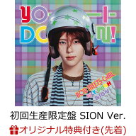【楽天ブックス限定先着特典】【クレジットカード決済限定】YO-I-DON! / BOY MEETS GIRL(初回生産限定盤 …