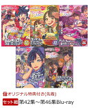 【楽天ブックス限定先着特典】【セット組】ももクロChan第9弾 思えば遠くへ来たももだ。第42集〜第46集【Blu-ray】(…