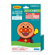 DREAM SWITCH（ドリームスイッチ）専用ソフト それいけ！アンパンマンおやすみシリーズ1 おはなし と こ…