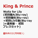 【同時購入特典+先着特典】Waltz for Lily (初回盤A(Blu-ray)＋初回盤B(Blu-ray)＋初回LIVE盤(Blu-ray)＋通常盤・初回…