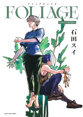 ジャックジャンヌ FOLIAGE 〜アンバー・オニキス〜