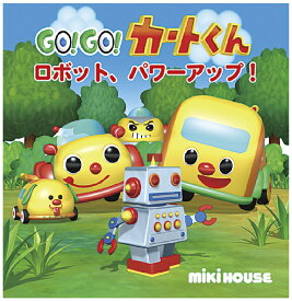 楽天市場 ロボット 絵本の通販