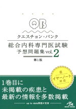 楽天ブックス イヤーノート 22 内科 外科編 岡庭 豊 本
