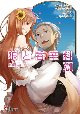 ϵ�ȹ����XVII��Epilogue