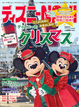 �ǥ����ˡ�NAVI��17�����ꥹ�ޥ�special