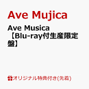 【楽天ブックス限定先着特典+先着特典】Ave Musica【Blu-ray付生産限定盤】(A6アクリルプレート(3mm厚)+Ave Mujica 6th LIVE「Ulterius Procedere」特典CD ティモリス ver.)
