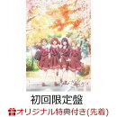 【楽天ブックス限定先着特典】TVアニメ『響け！ユーフォニアム3』オリジナルサウンドトラック【初回限定盤】(マグネ…