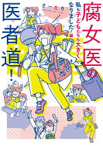 楽天ブックス ナコさんちの頑張らない家事 ナコ 本