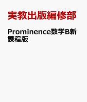 楽天市場】数学bの通販