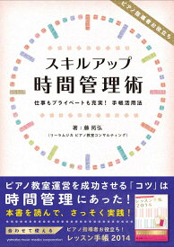 楽天市場 仕事 スキルアップ 本の通販 楽天市場 仕事 スキルアップ 本の通販