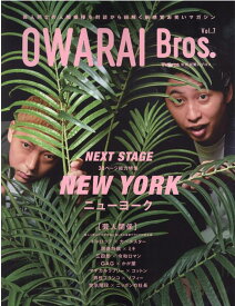 OWARAI　Bros．（Vol．7） 特集：NEW　YORK （TOKYO　NEWS　MOOK　TV　Bros．別冊お笑いブ）