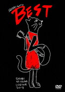 新山詩織 ライブツアー 2018 「しおりごと -BEST-」