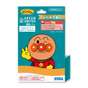 DREAM SWITCH（ドリームスイッチ）専用ソフト それいけ！アンパンマンおやすみシリーズ2 おはなし と ひらめきあそび