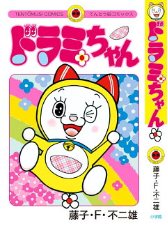 楽天ブックス: 【全巻】ドラえもん プラス1-7巻セット - 藤子・F 