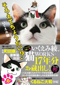 そろえてちょうだい 0 いくえみ 綾 本 楽天ブックス