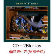【楽天ブックス限定先着特典+早期予約特典】DEAR MYSTERIES (CD＋2Blu-ray)(フォンタブW60×H95mm+『DEAR MYSTERIES』 オリジナルZINE)