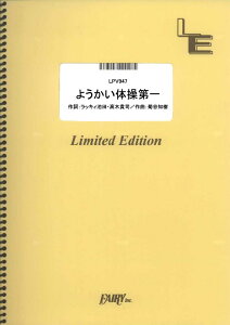 LPV947�@�悤�����̑����^Dream5