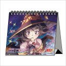卓上 この素晴らしい世界に爆焔を！（2024年1月始まりカレンダー）