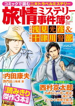 楽天市場】サスペリア ミステリー コミック 秋田書店（本・雑誌  
