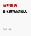 日本経済のきほん