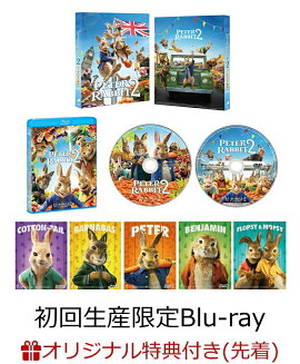 【楽天ブックス限定先着特典】ピーターラビット2／バーナバスの誘惑 ブルーレイ＆DVDセット【初回生産限定】【Blu-ray】(折り畳みミニコンテナケース)