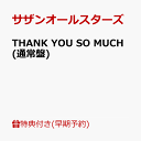 【早期予約特典+先着特典】【クレジットカード決済限定】THANK YOU SO MUCH(チケット先行受付シリアルナンバー+内容未…