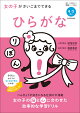 就学前の子向け！勉強になるドリルを教えてください～