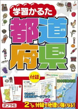 楽天ブックス どこでもドラえもん 47都道府県おべんきょうかるた 藤子 F 不二雄 本