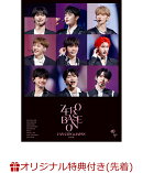 【楽天ブックス限定先着特典】2024 ZEROBASEONE FAN-CON IN JAPAN(通常盤DVD)(オリジナル・缶バッジ(全9種の内、1種…