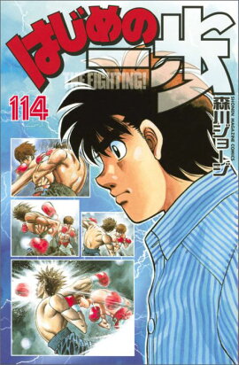 �Ϥ���ΰ����114��