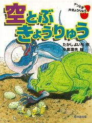 楽天ブックス: クレタ島のひみつ - たかしよいち - 9784037200503 : 本