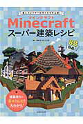 Minecraftѡۥ쥷