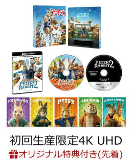 【楽天ブックス限定先着特典】ピーターラビット2／バーナバスの誘惑 4K ULTRA HD ＆ ブルーレイセット【初回生産限定】【4K ULTRA HD】(折り畳みミニコンテナケース)