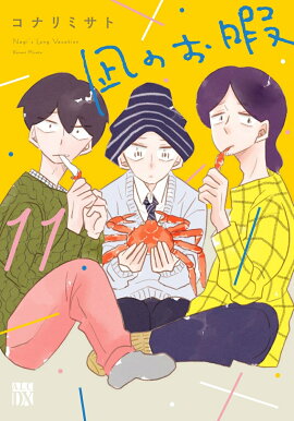 ��Τ��� 11