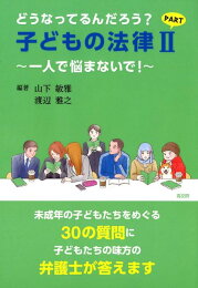楽天ブックス: いじめ・レイシズムを乗り越える「道徳」教育 - 暗闇 